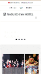 Mobile Screenshot of nasu18.com