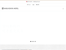 Tablet Screenshot of nasu18.com